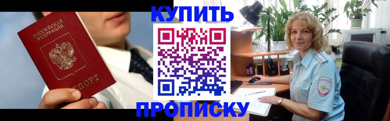 временная регистрация адрес в Прокопьевске